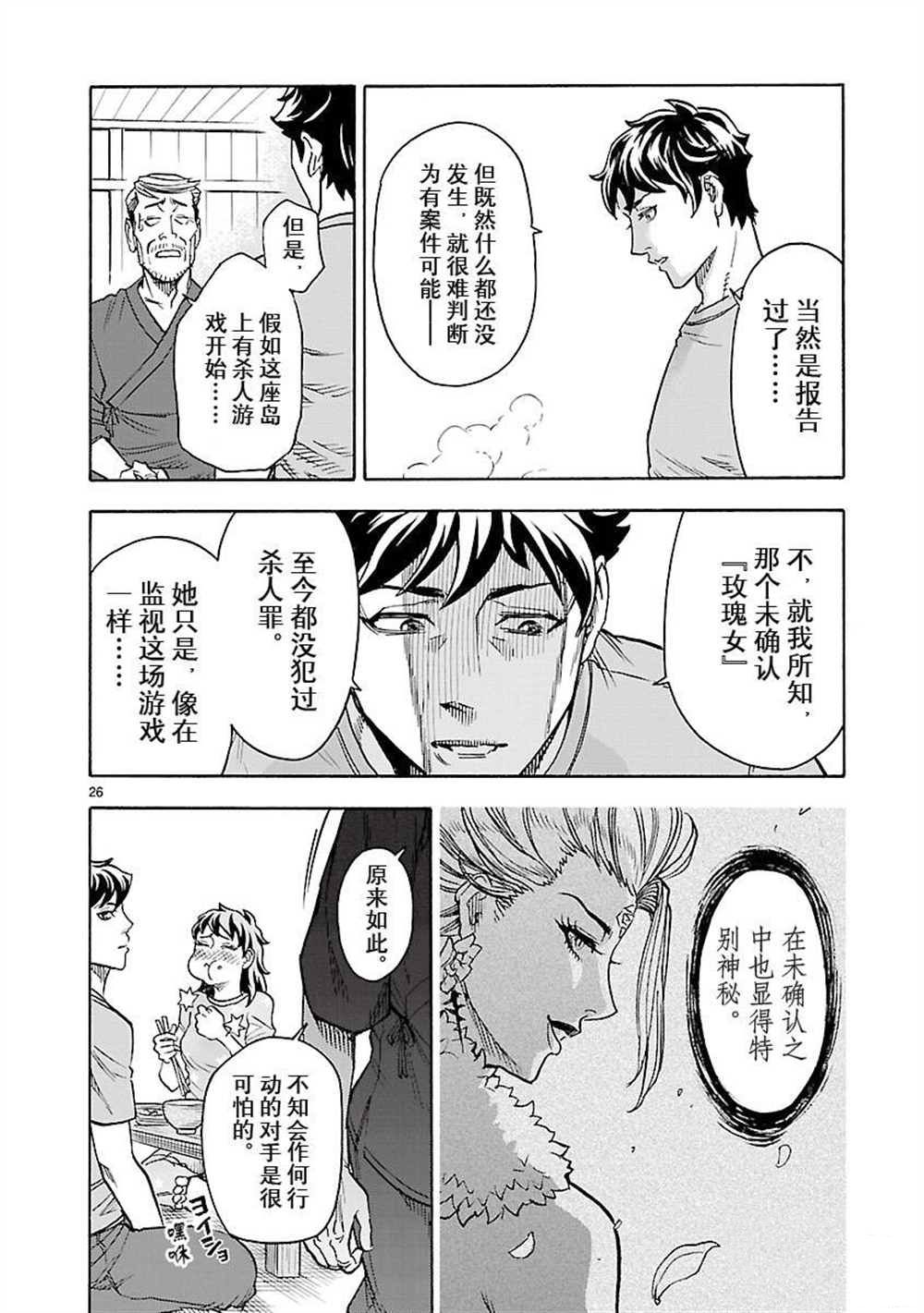 假面騎士空我（假面超人空我） - 第52話 - 5