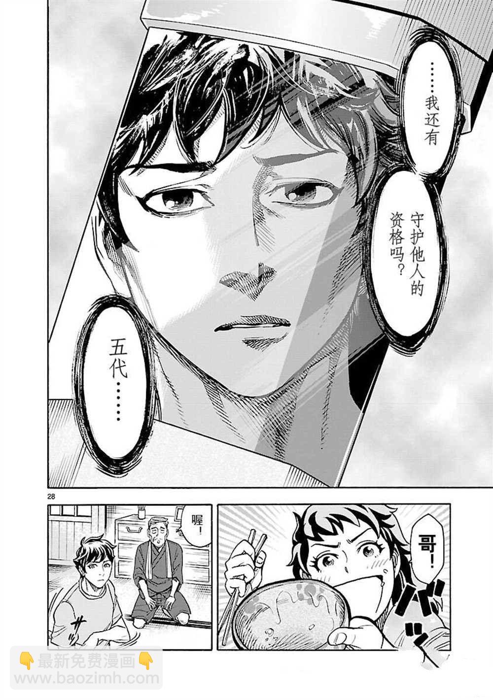 假面騎士空我（假面超人空我） - 第52話 - 7