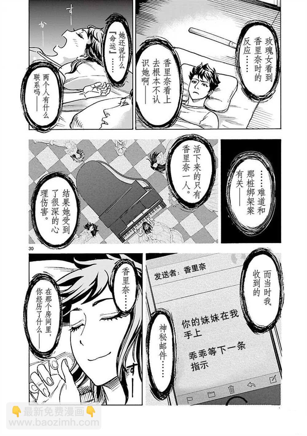 假面騎士空我（假面超人空我） - 第52話 - 2