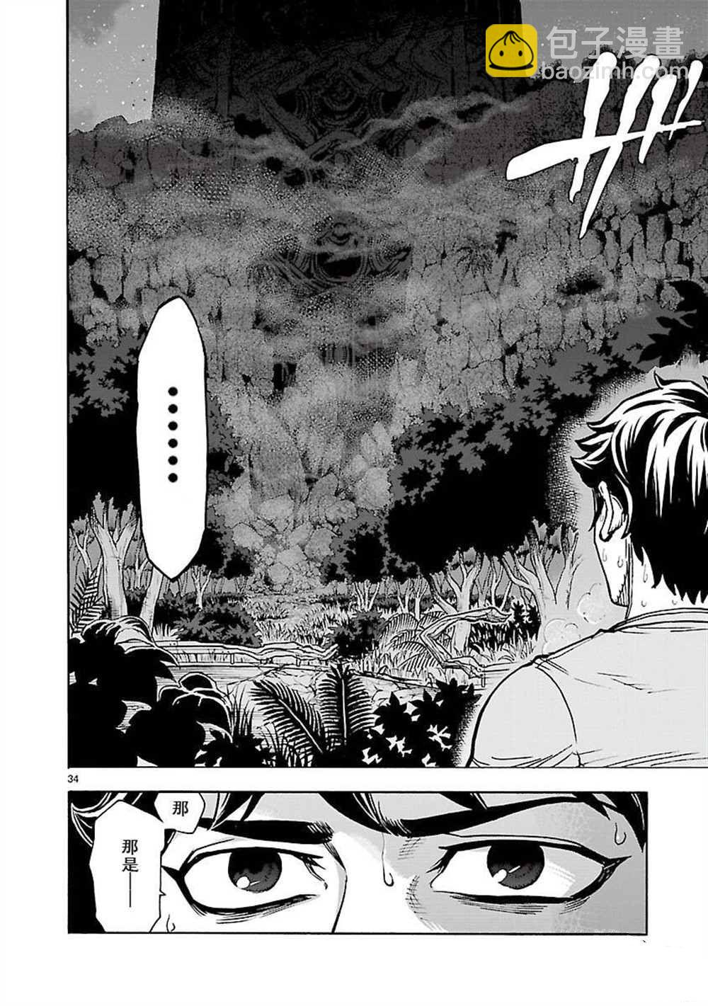 假面騎士空我（假面超人空我） - 第52話 - 6