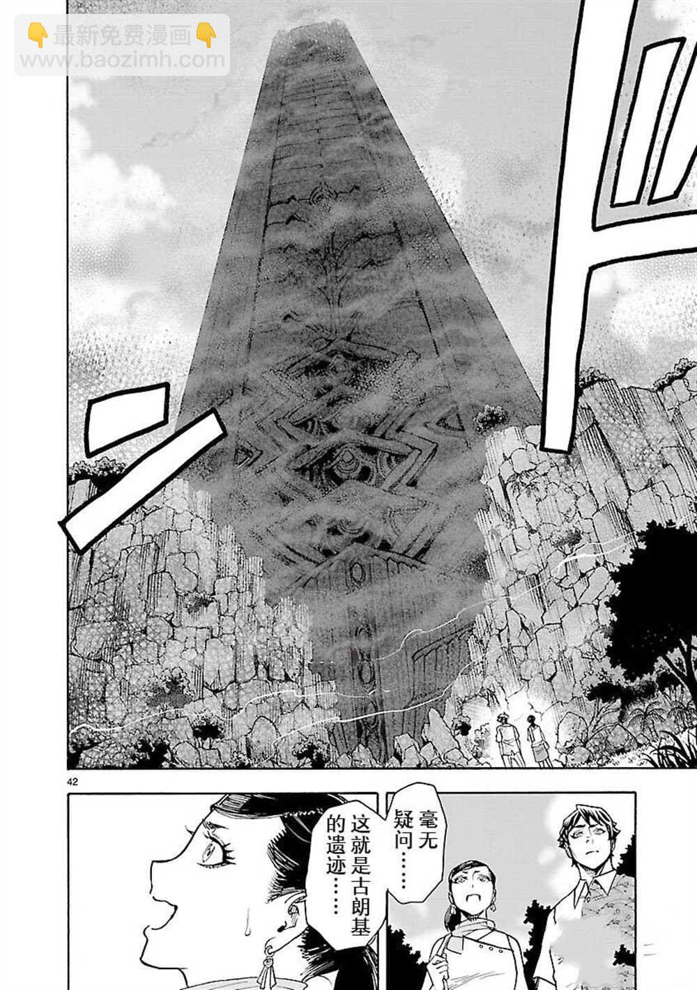 假面騎士空我（假面超人空我） - 第52話 - 7