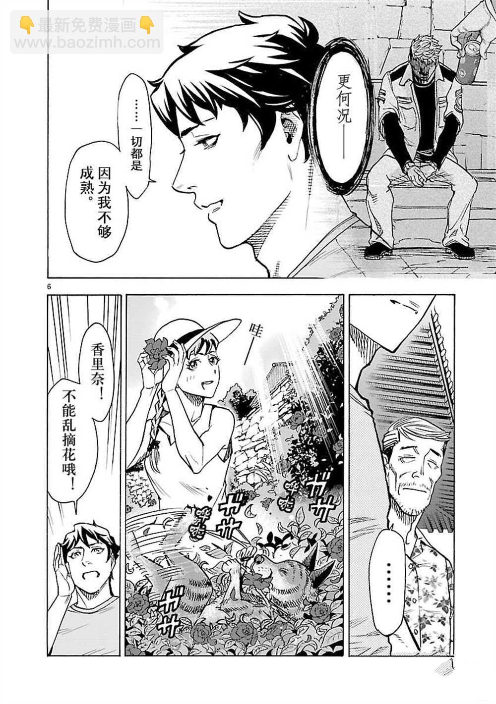 假面騎士空我（假面超人空我） - 第52話 - 6