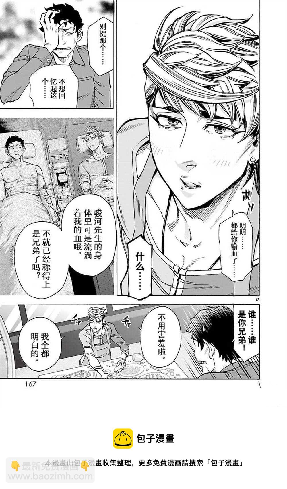 假面騎士空我（假面超人空我） - 第54話 - 6