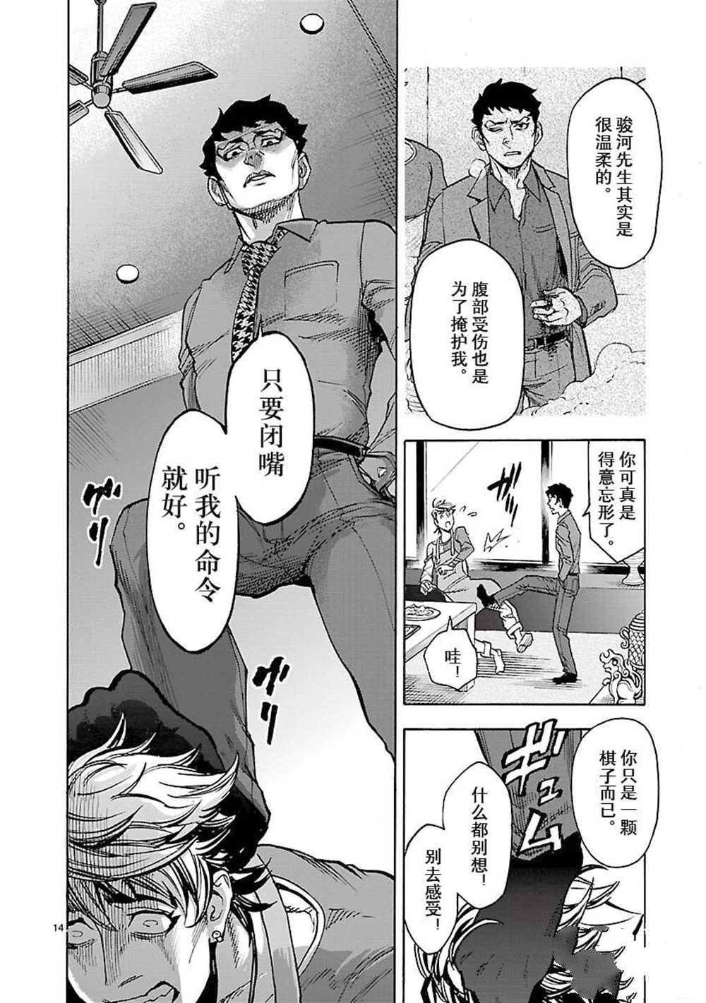 假面騎士空我（假面超人空我） - 第54話 - 7