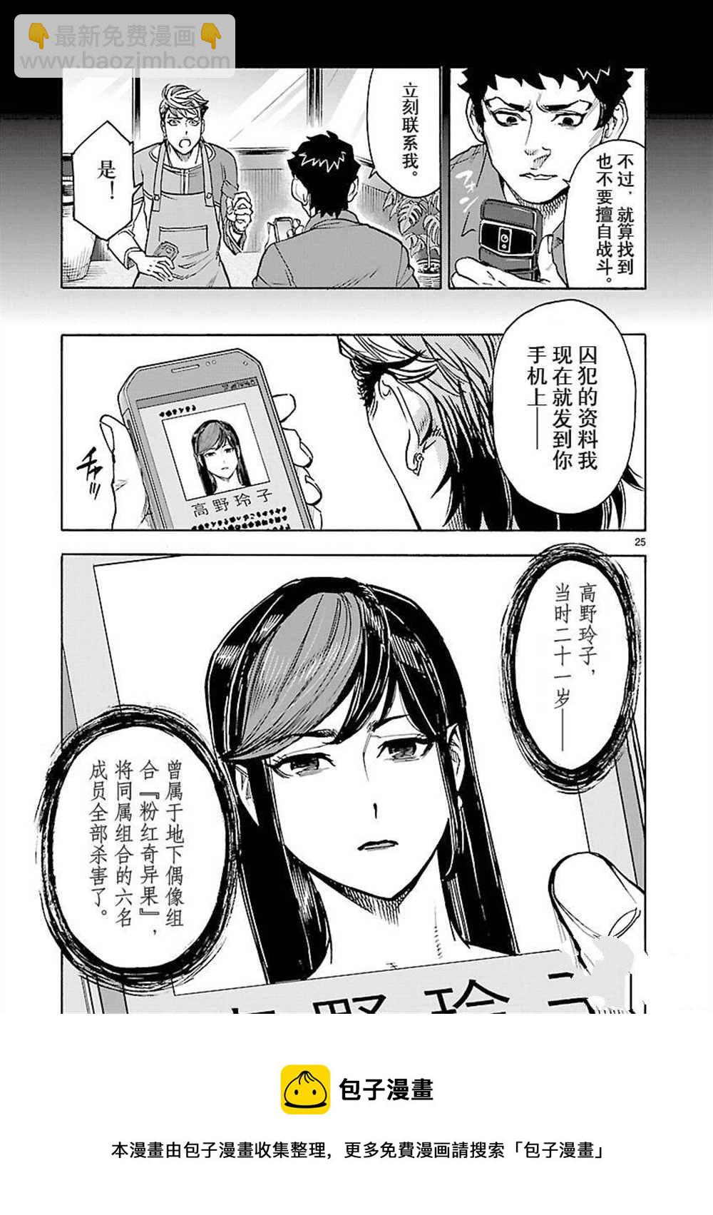 假面騎士空我（假面超人空我） - 第54話 - 4