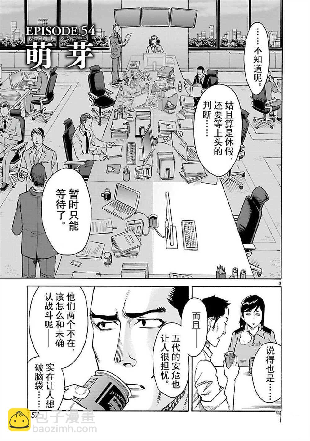 假面騎士空我（假面超人空我） - 第54話 - 3