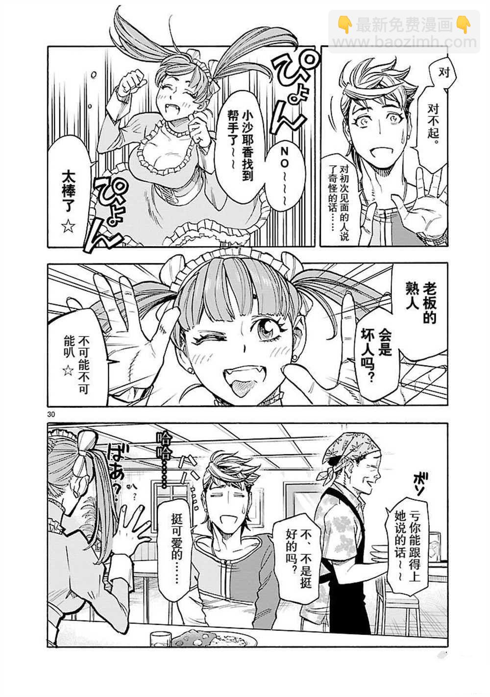 假面騎士空我（假面超人空我） - 第54話 - 2