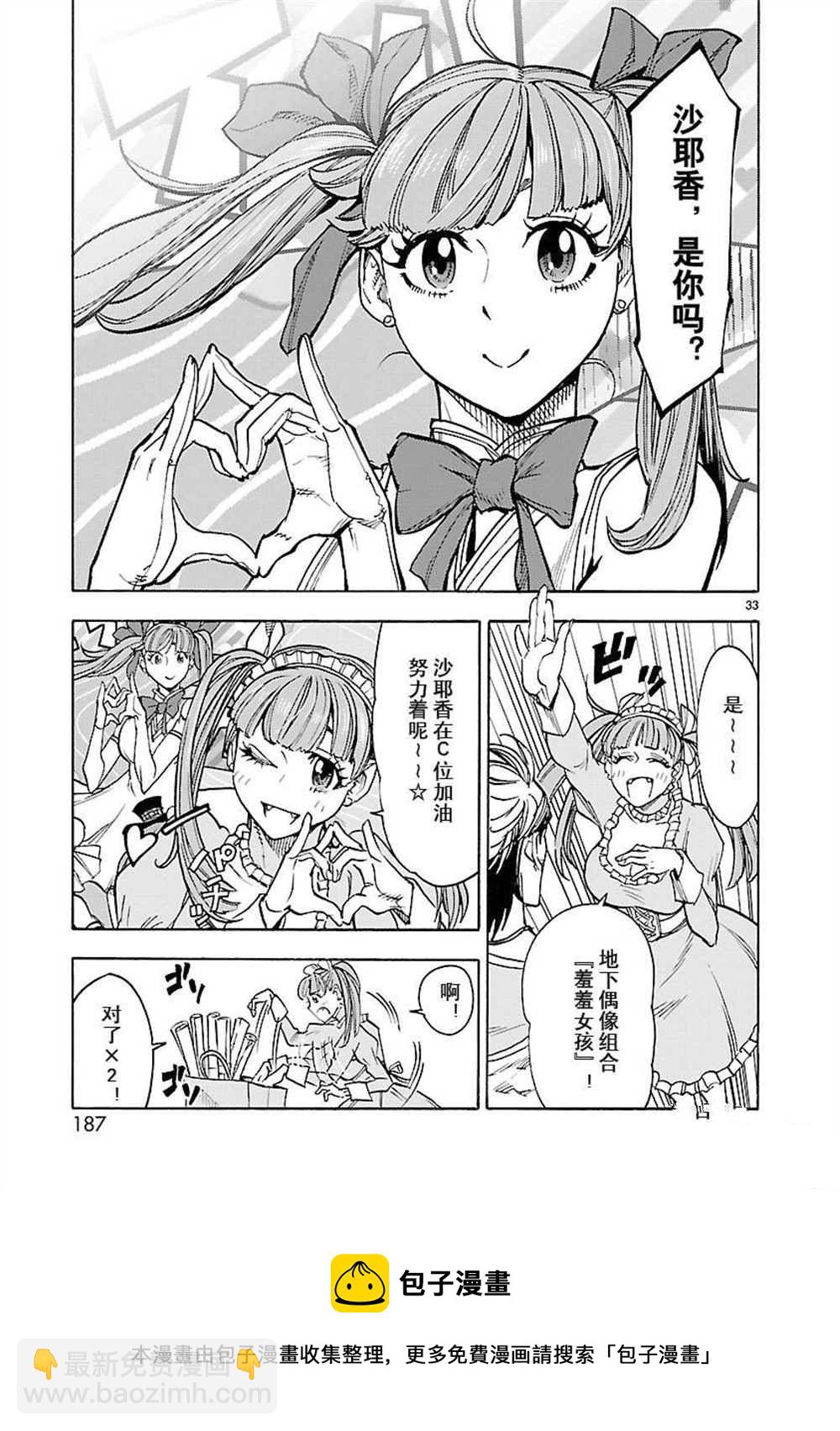 假面騎士空我（假面超人空我） - 第54話 - 5