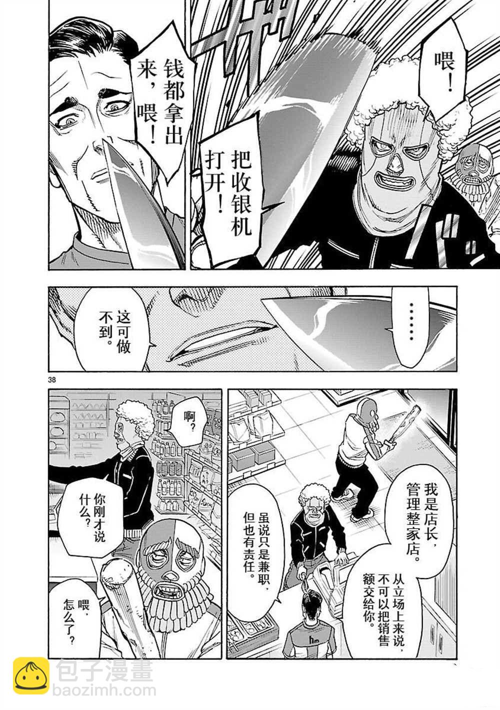 假面騎士空我（假面超人空我） - 第54話 - 3