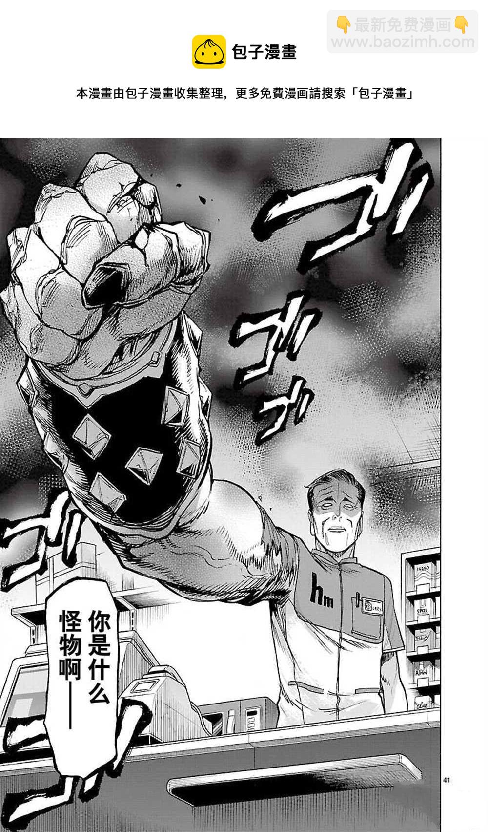 假面騎士空我（假面超人空我） - 第54話 - 6