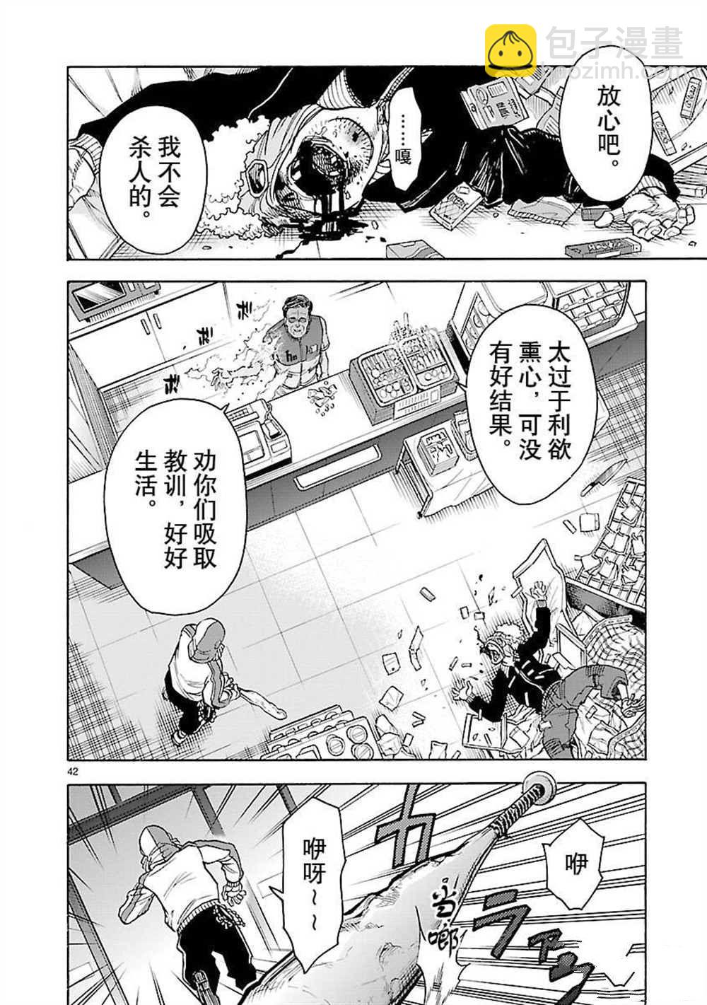 假面騎士空我（假面超人空我） - 第54話 - 7