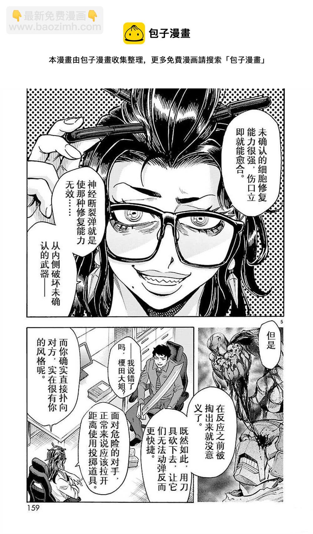 假面騎士空我（假面超人空我） - 第54話 - 5