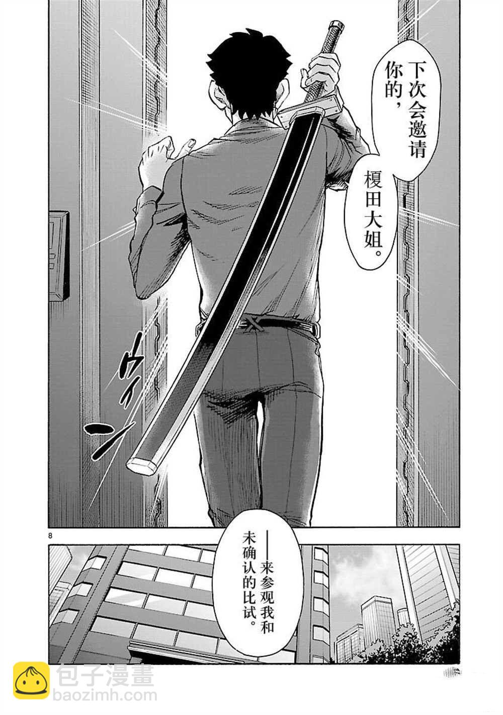 假面騎士空我（假面超人空我） - 第54話 - 1