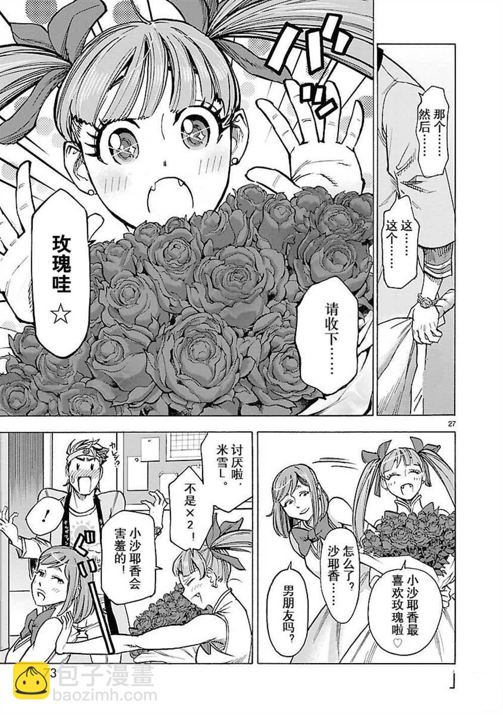 假面騎士空我（假面超人空我） - 第56話 - 3