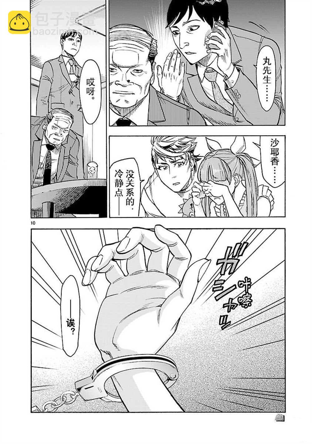 假面騎士空我（假面超人空我） - 第58話 - 4