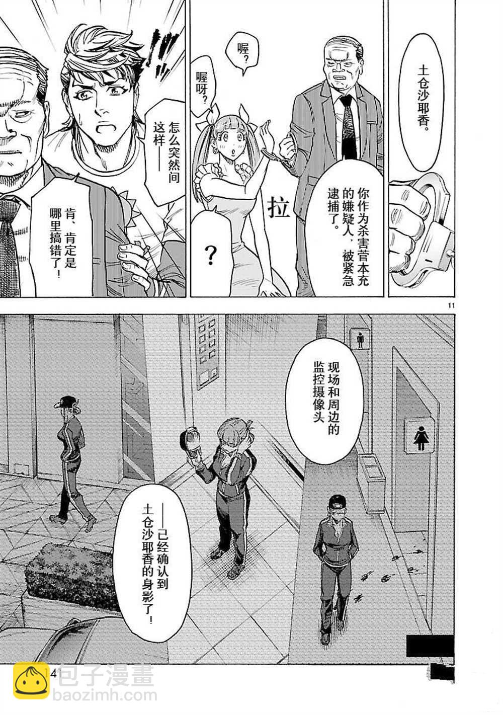 假面騎士空我（假面超人空我） - 第58話 - 5