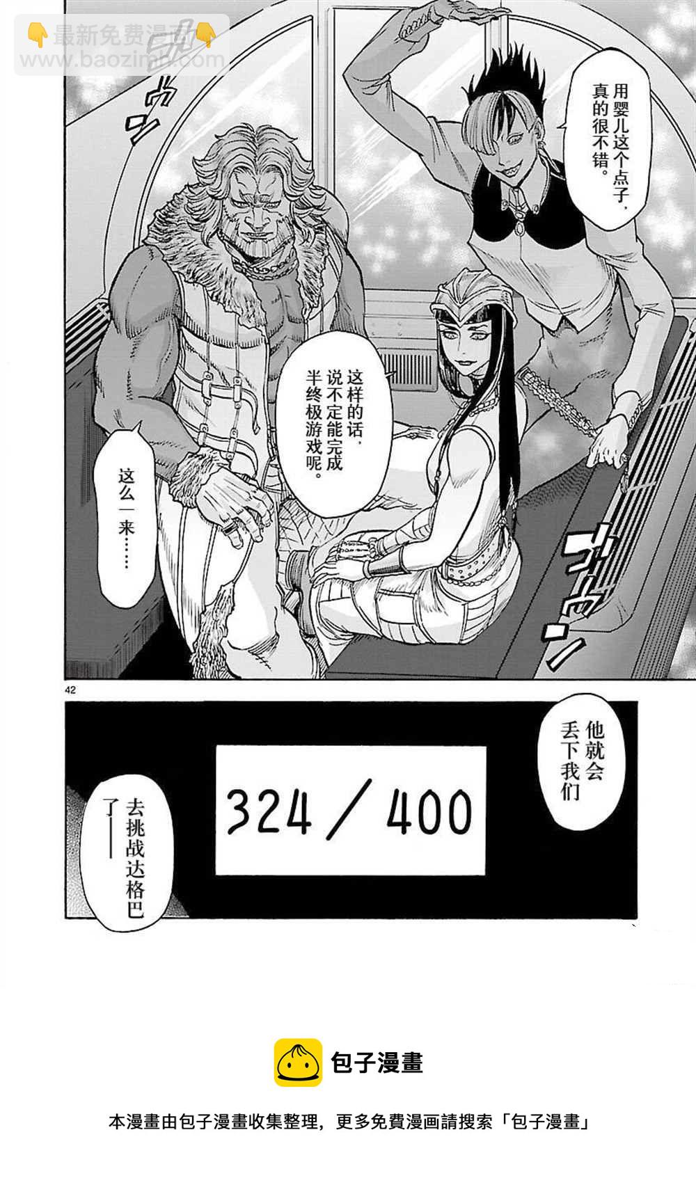 假面騎士空我（假面超人空我） - 第58話 - 6