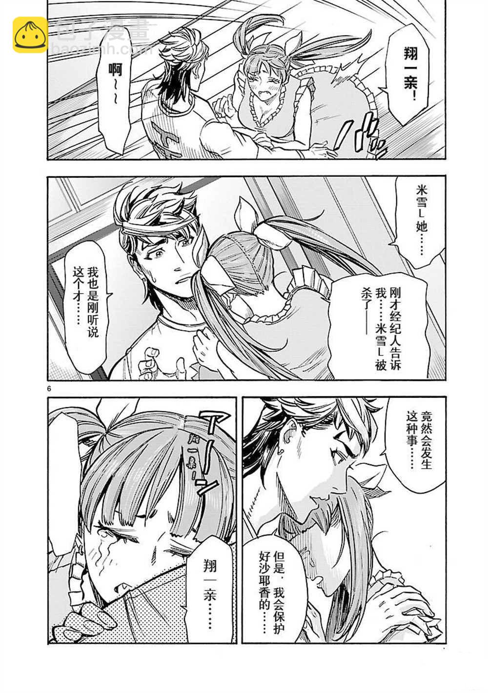 假面騎士空我（假面超人空我） - 第58話 - 6