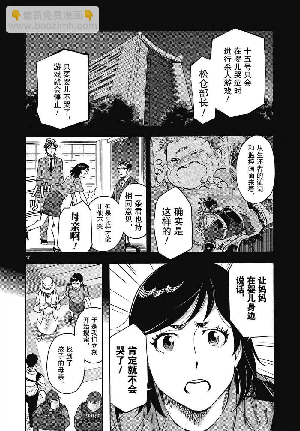 假面騎士空我（假面超人空我） - 第60話 - 4