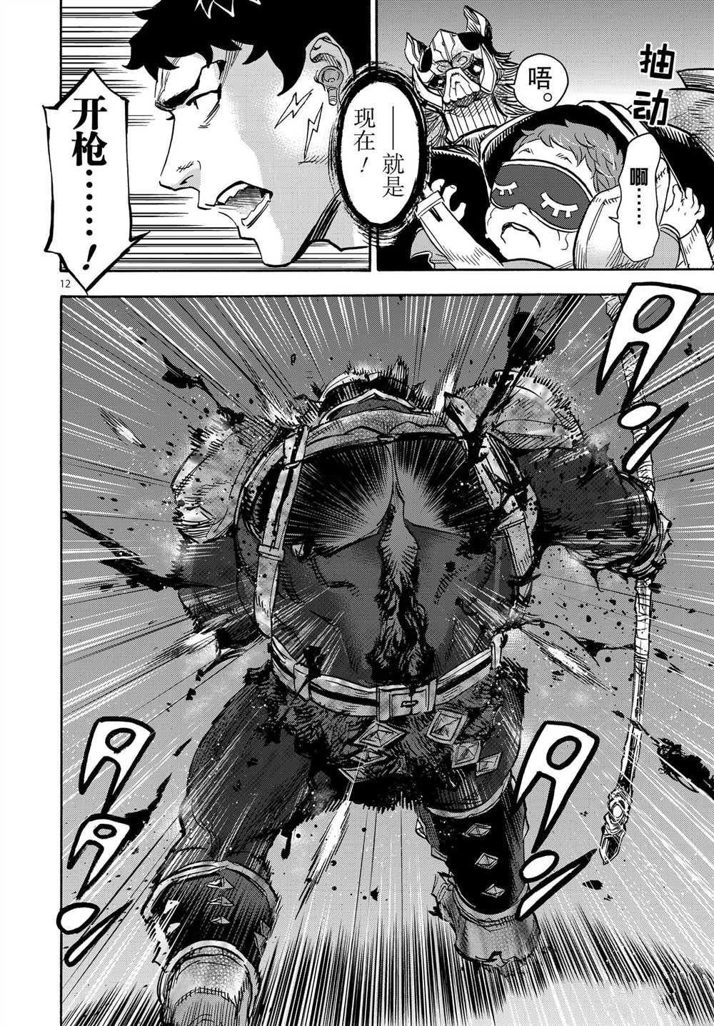 假面騎士空我（假面超人空我） - 第60話 - 6