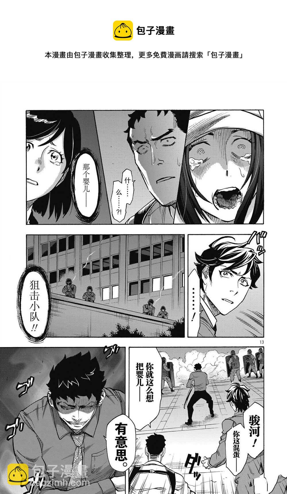 假面騎士空我（假面超人空我） - 第60話 - 1