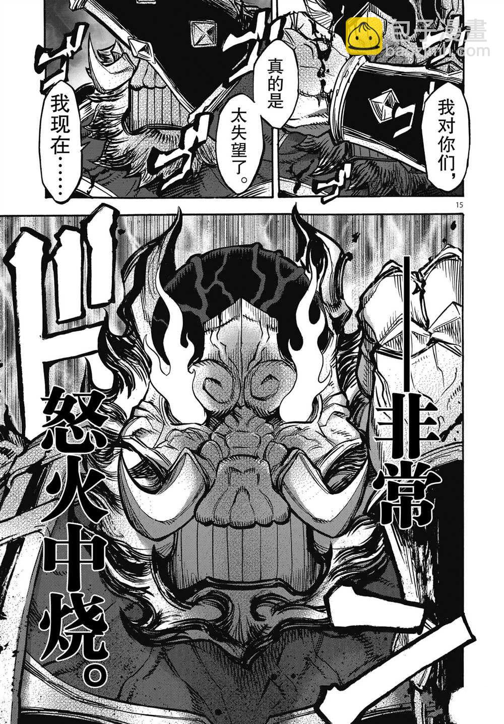 假面騎士空我（假面超人空我） - 第60話 - 3