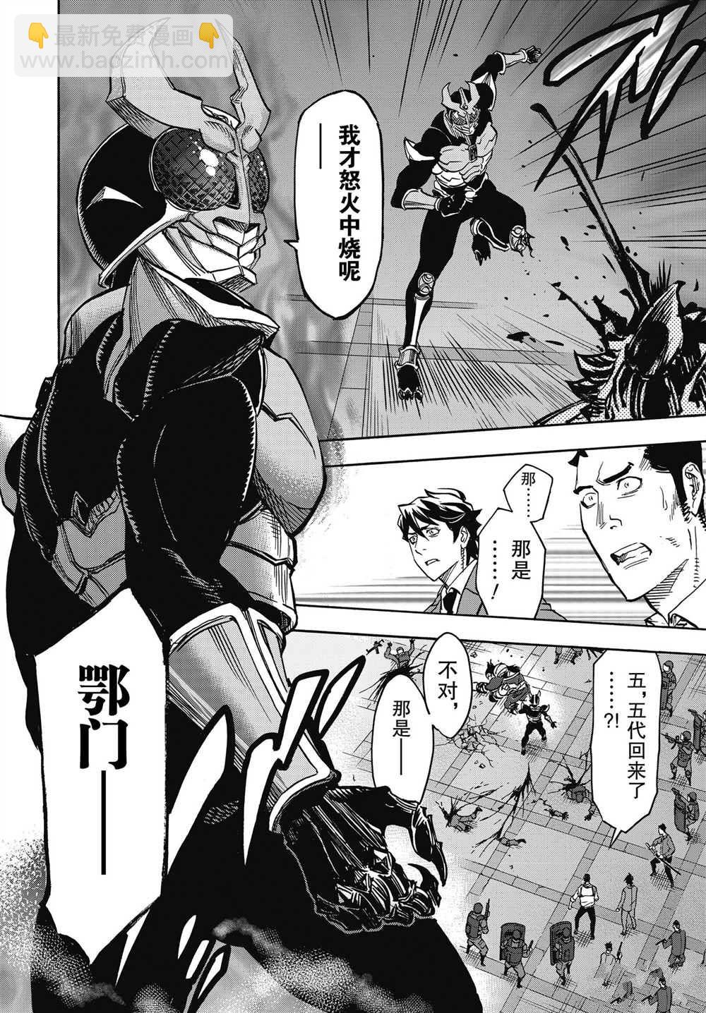 假面騎士空我（假面超人空我） - 第60話 - 6