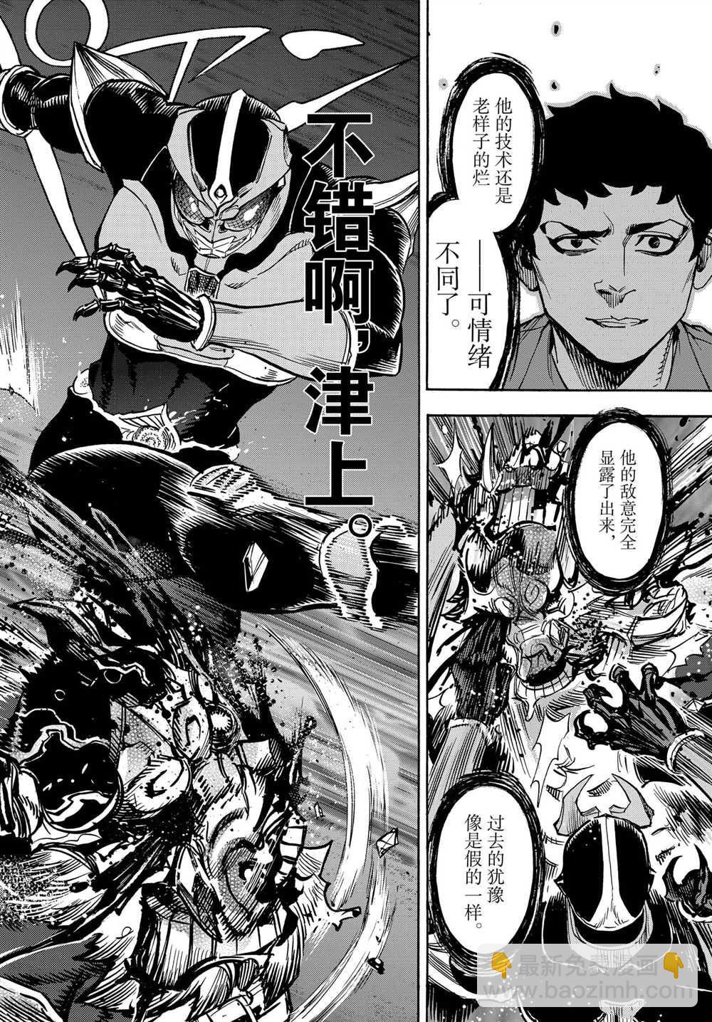 假面騎士空我（假面超人空我） - 第60話 - 2