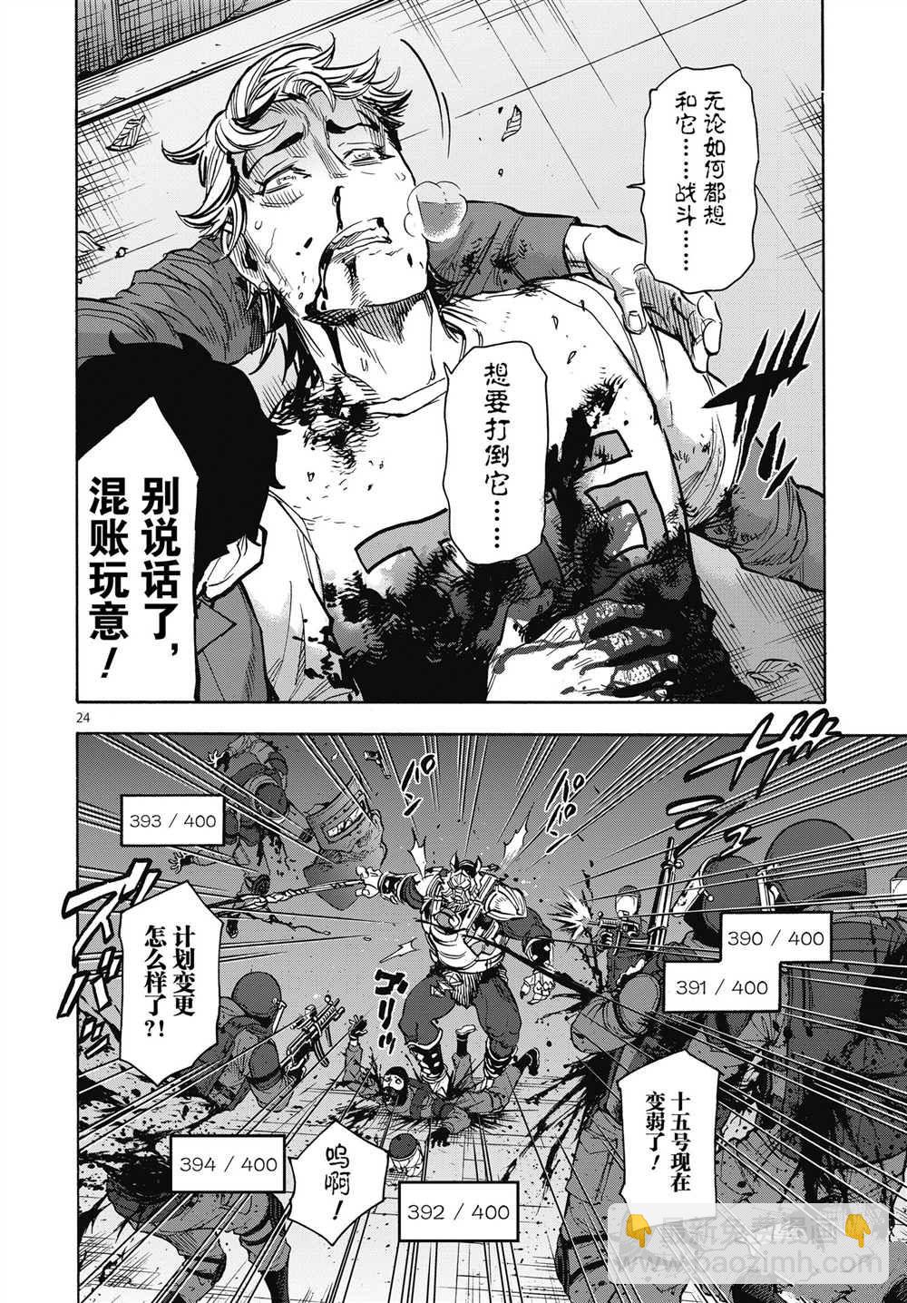 假面騎士空我（假面超人空我） - 第60話 - 6