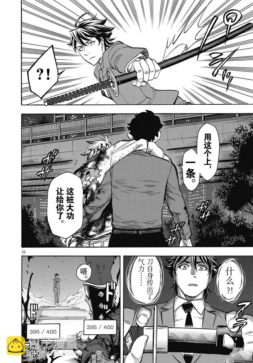 假面騎士空我（假面超人空我） - 第60話 - 2