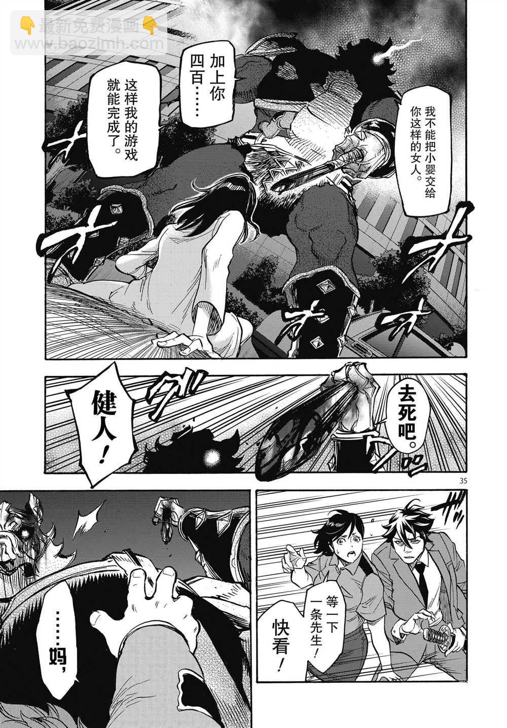 假面騎士空我（假面超人空我） - 第60話 - 5