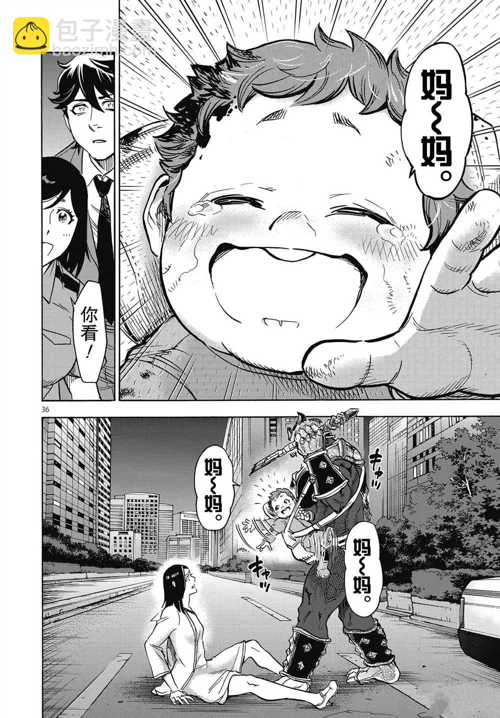 假面騎士空我（假面超人空我） - 第60話 - 6