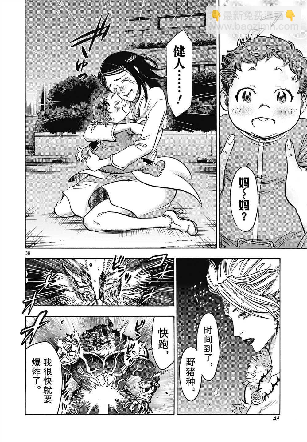 假面騎士空我（假面超人空我） - 第60話 - 2