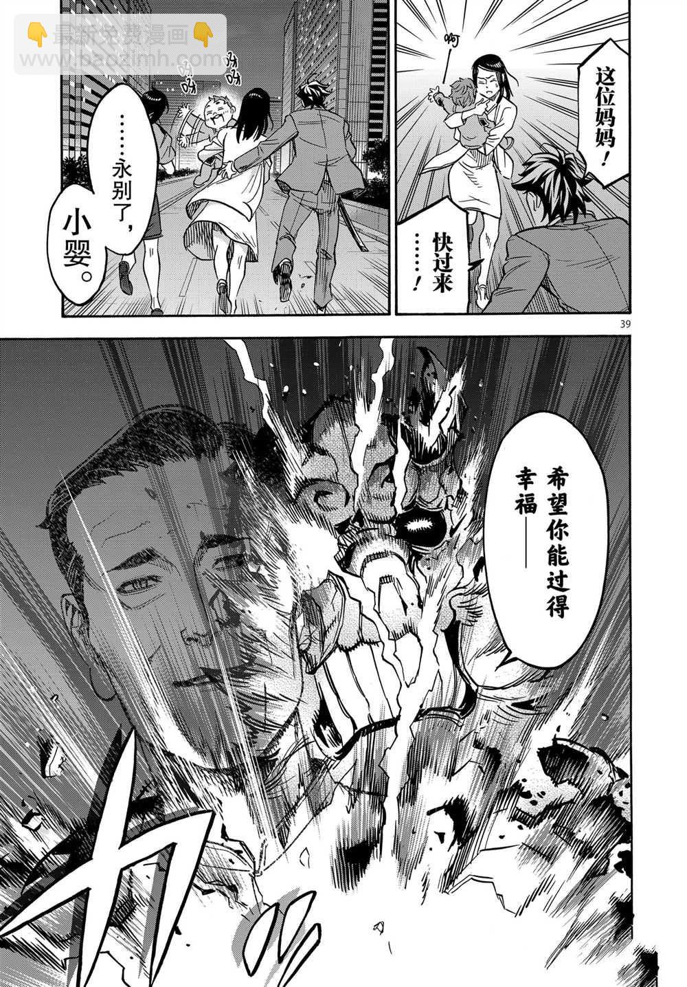 假面騎士空我（假面超人空我） - 第60話 - 3