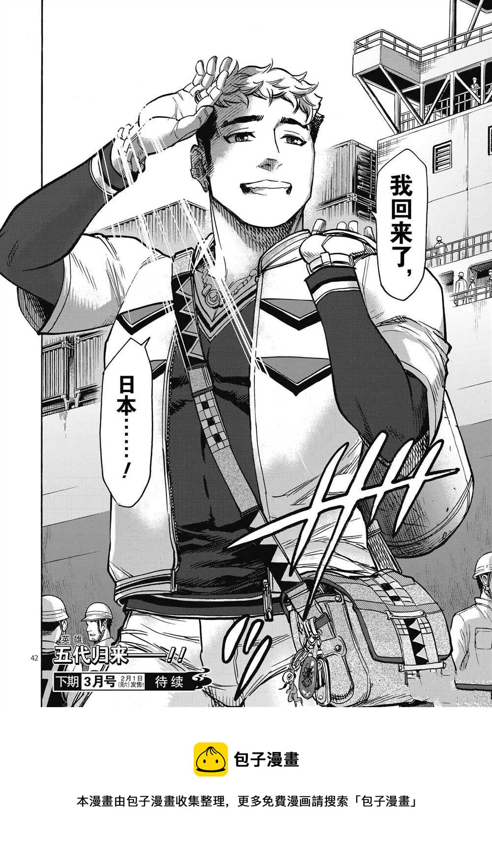 假面騎士空我（假面超人空我） - 第60話 - 6