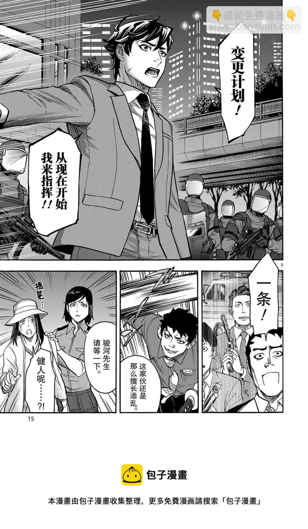 假面騎士空我（假面超人空我） - 第60話 - 3