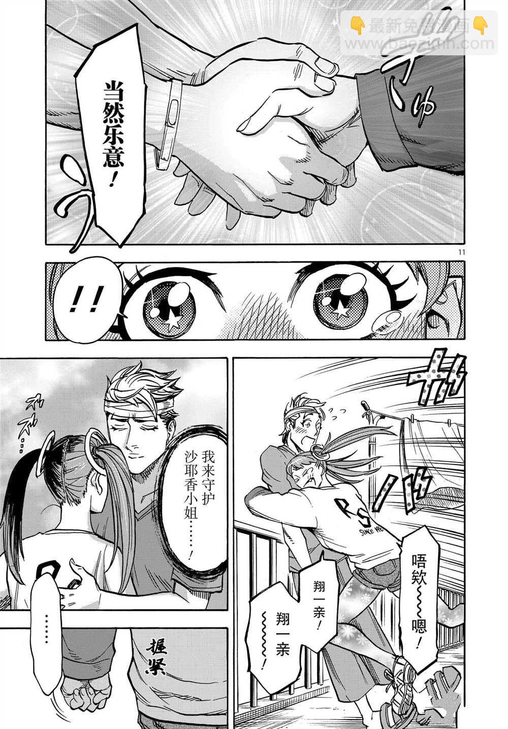 假面騎士空我（假面超人空我） - 第62話 - 5