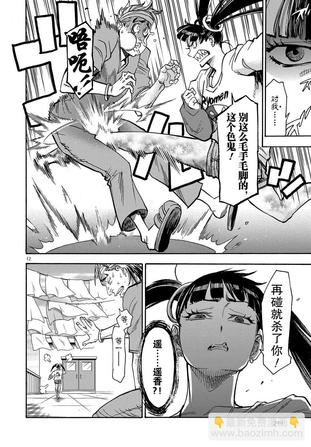 假面騎士空我（假面超人空我） - 第62話 - 6