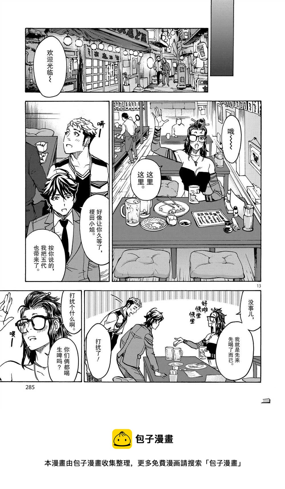 假面騎士空我（假面超人空我） - 第62話 - 1