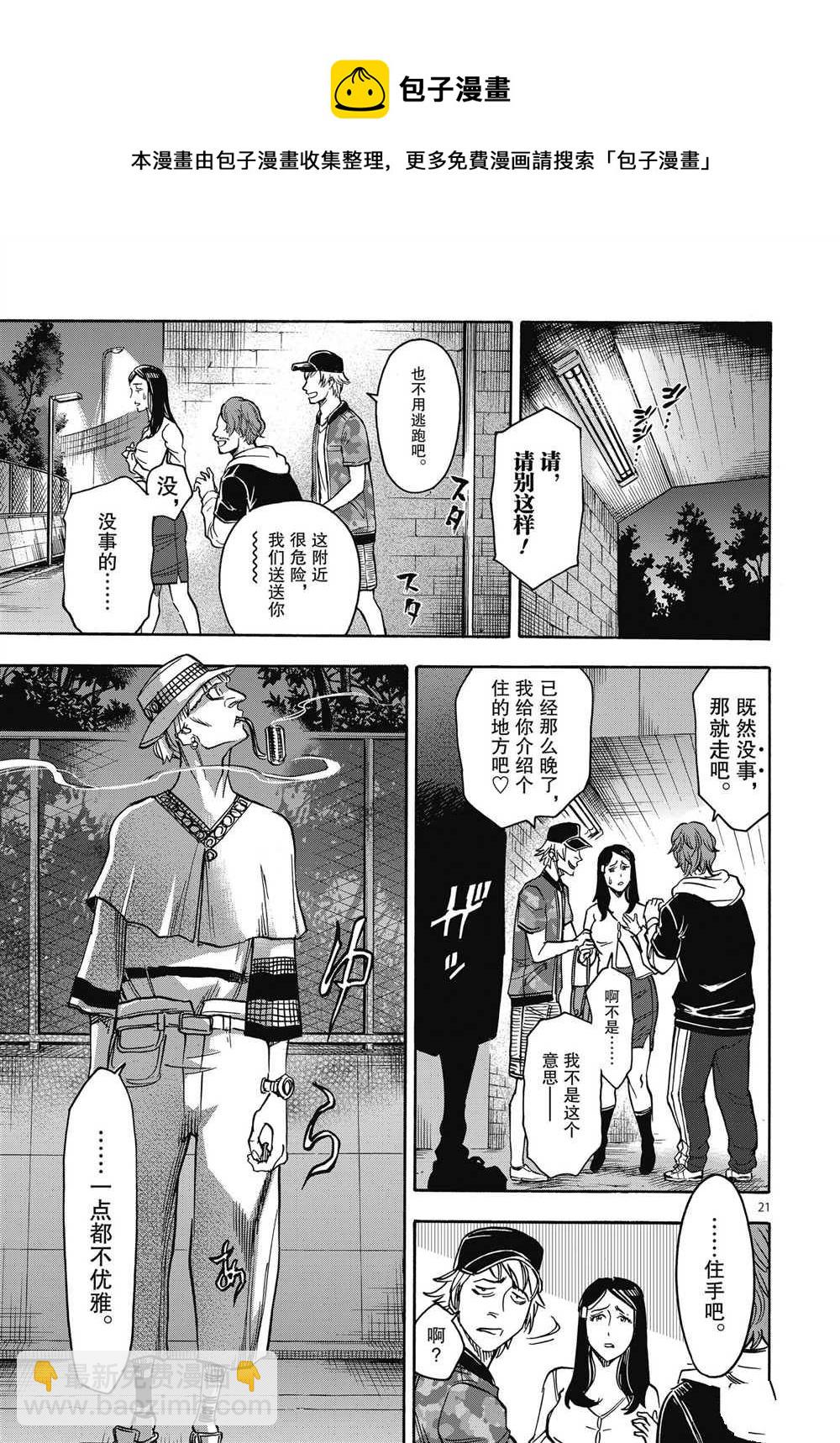 假面騎士空我（假面超人空我） - 第62話 - 3