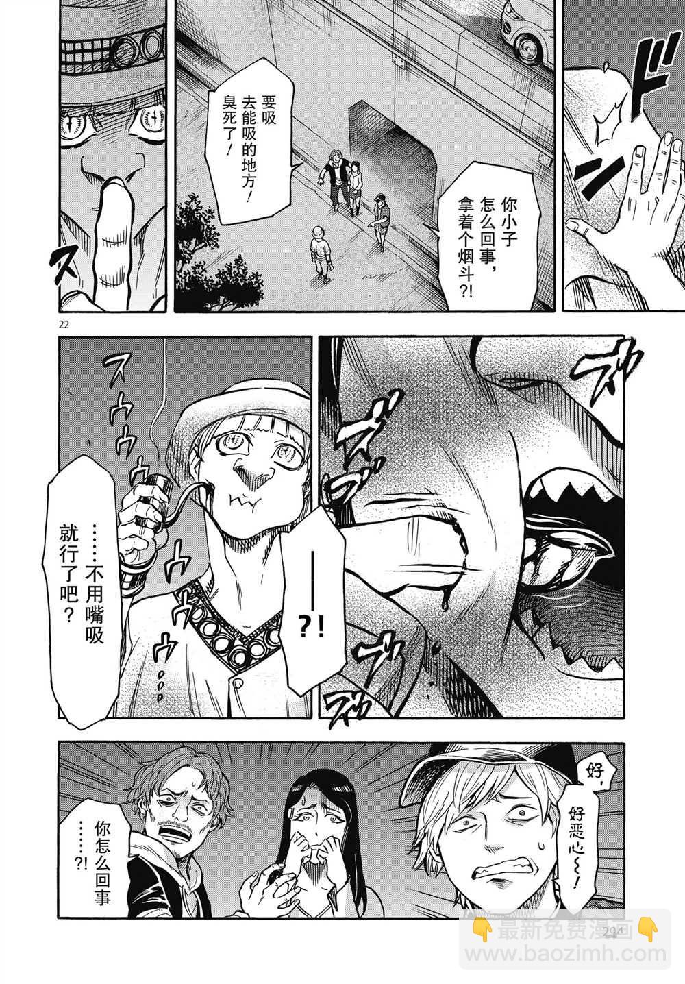 假面騎士空我（假面超人空我） - 第62話 - 4