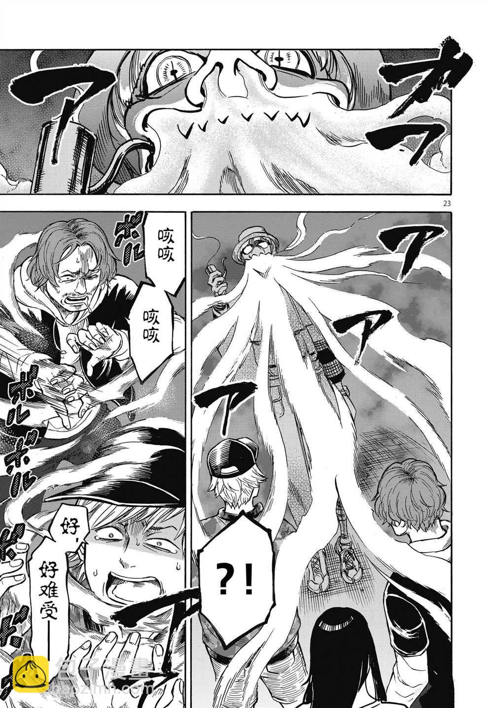 假面騎士空我（假面超人空我） - 第62話 - 5