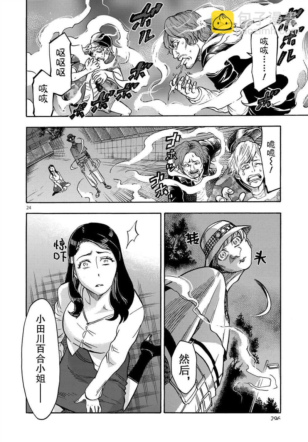 假面騎士空我（假面超人空我） - 第62話 - 6