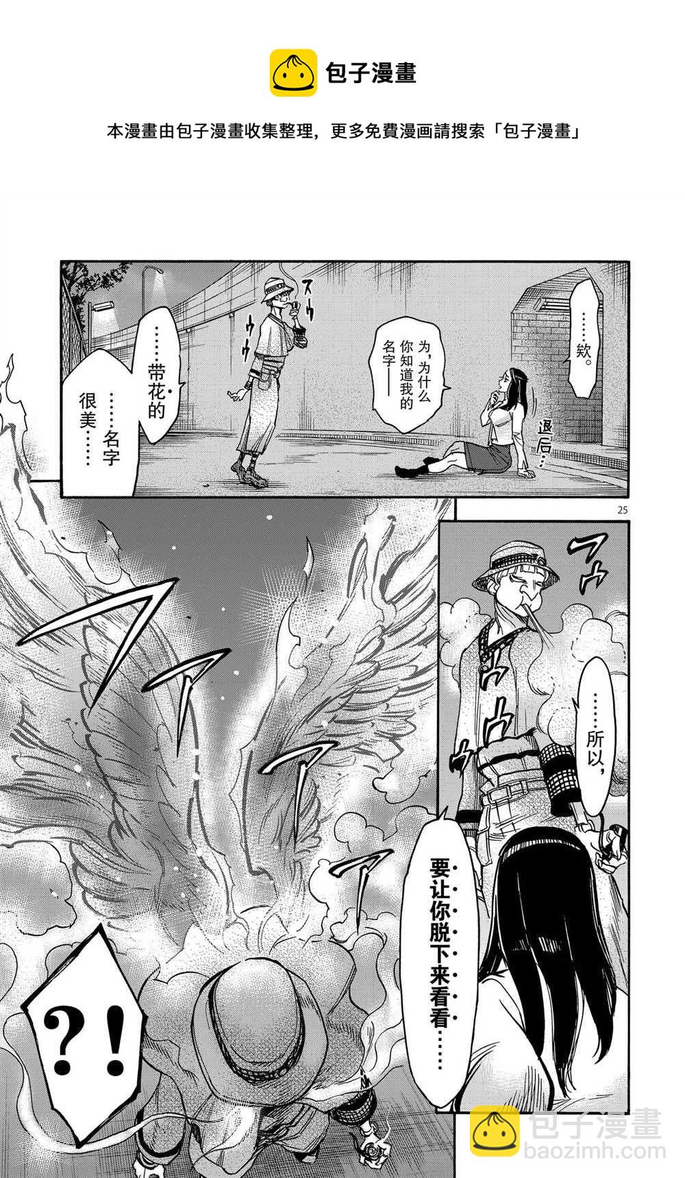 假面騎士空我（假面超人空我） - 第62話 - 1