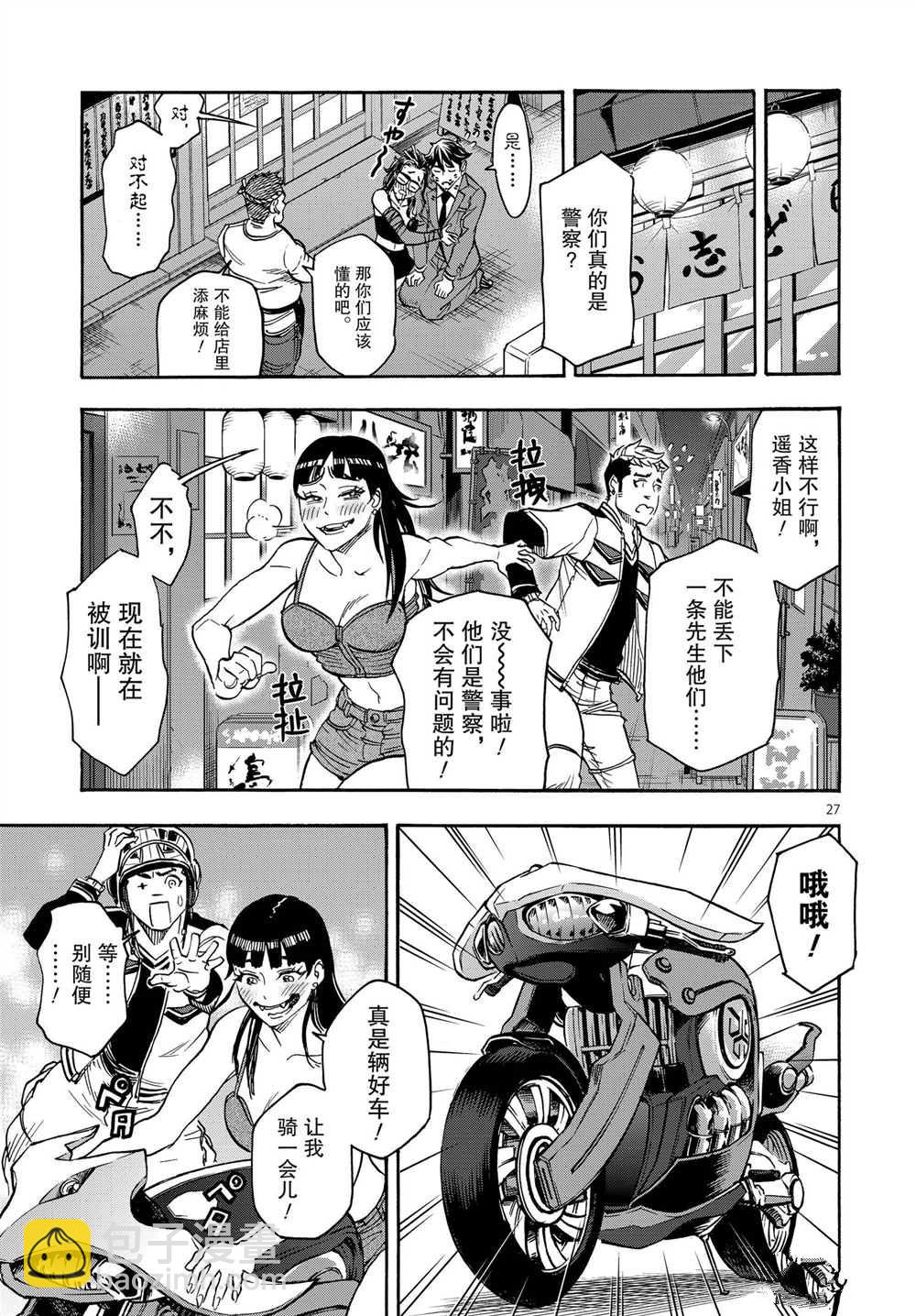 假面騎士空我（假面超人空我） - 第62話 - 3