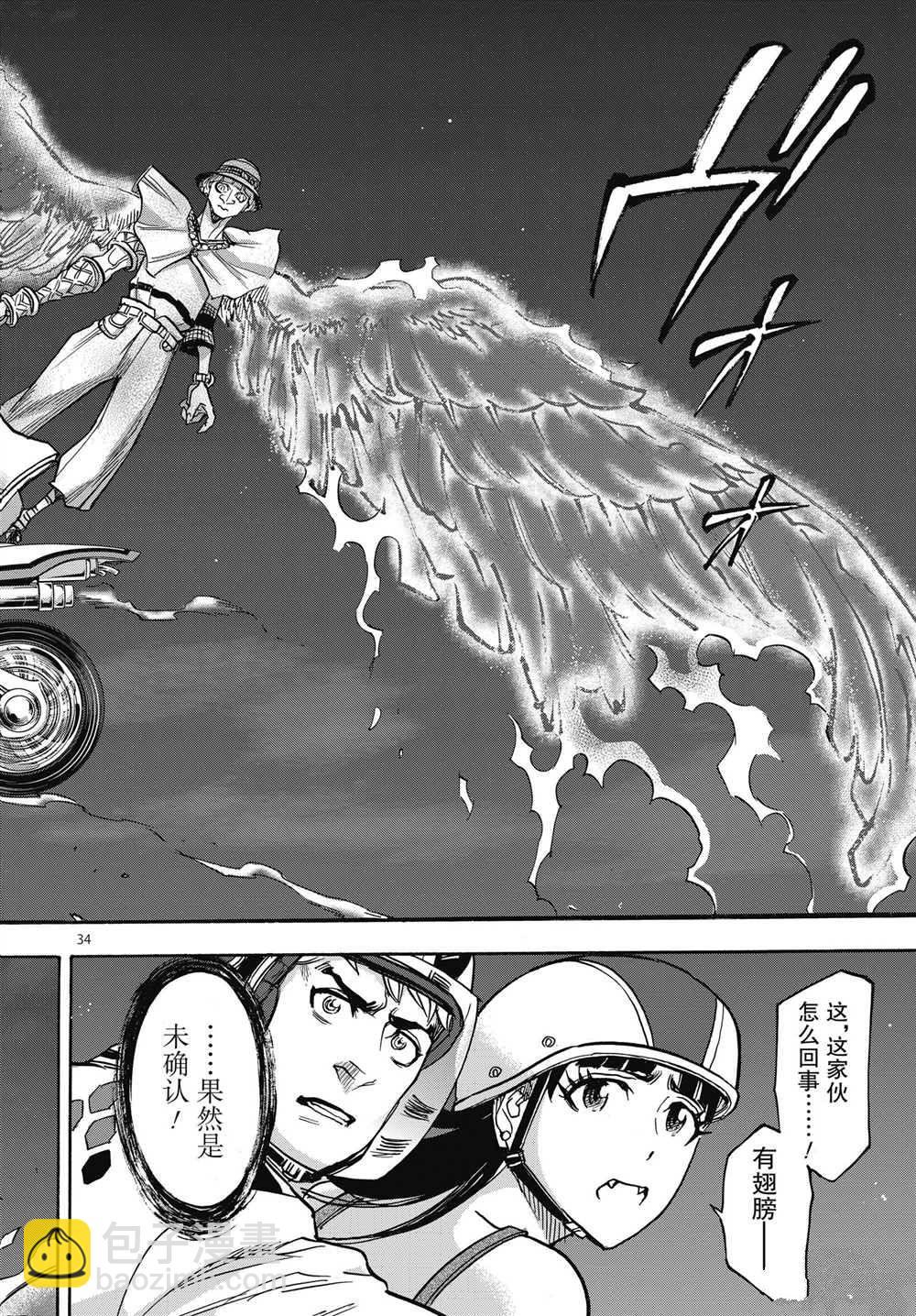 假面騎士空我（假面超人空我） - 第62話 - 4