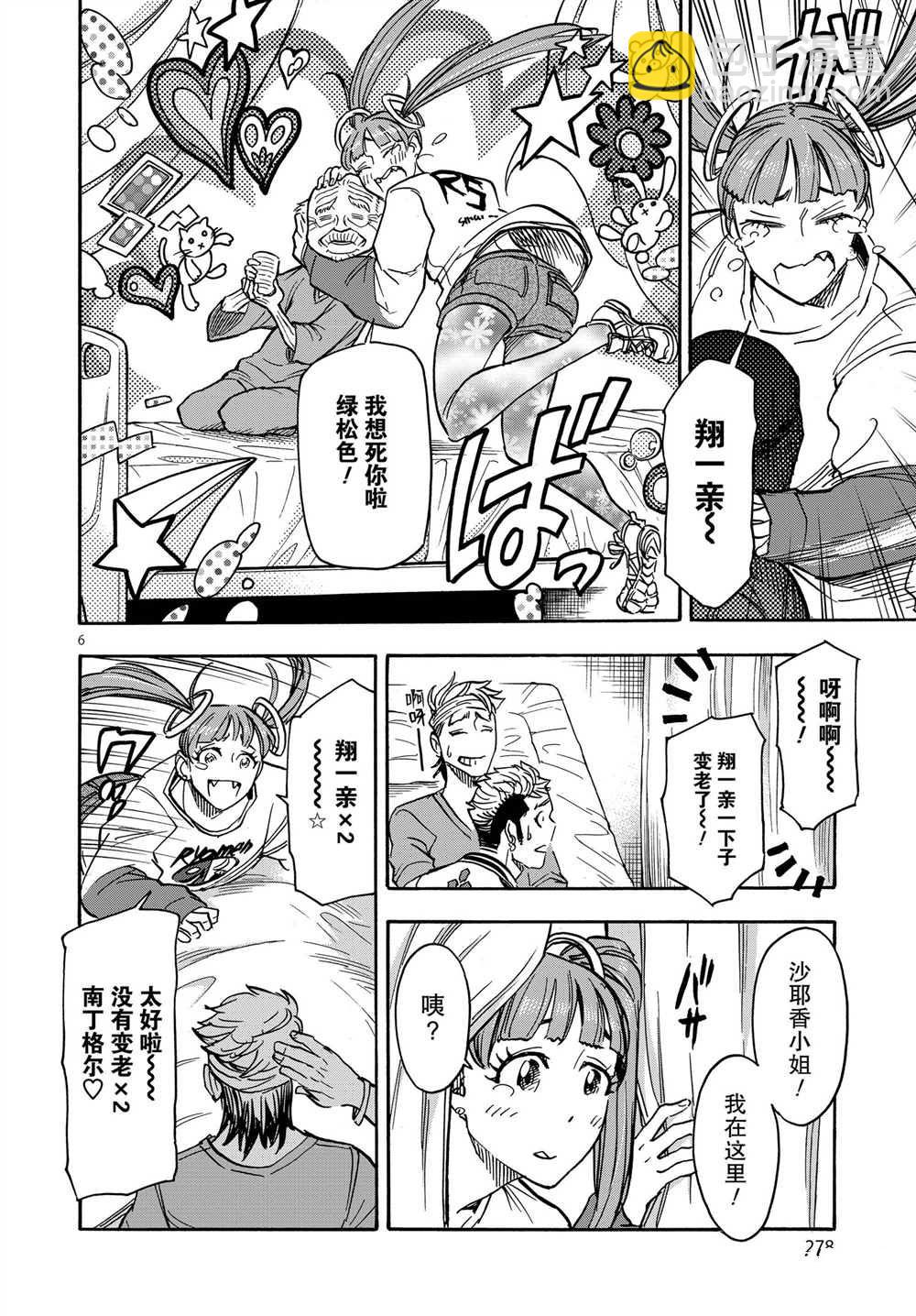 假面騎士空我（假面超人空我） - 第62話 - 6