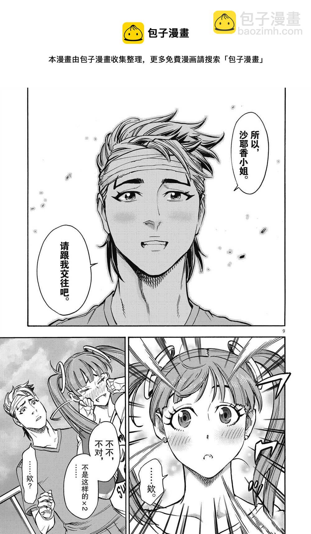 假面騎士空我（假面超人空我） - 第62話 - 3