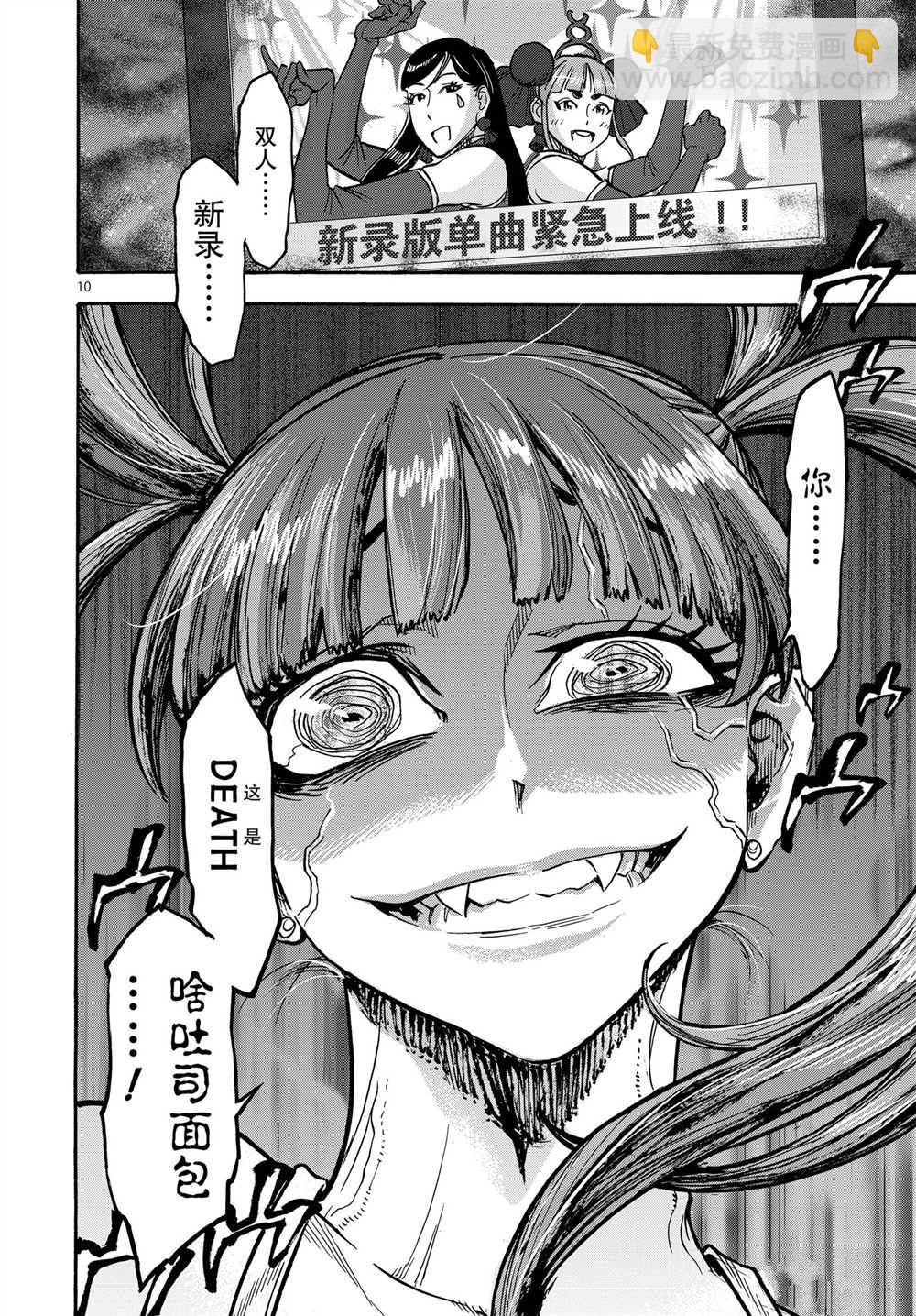 假面騎士空我（假面超人空我） - 第64話 - 3