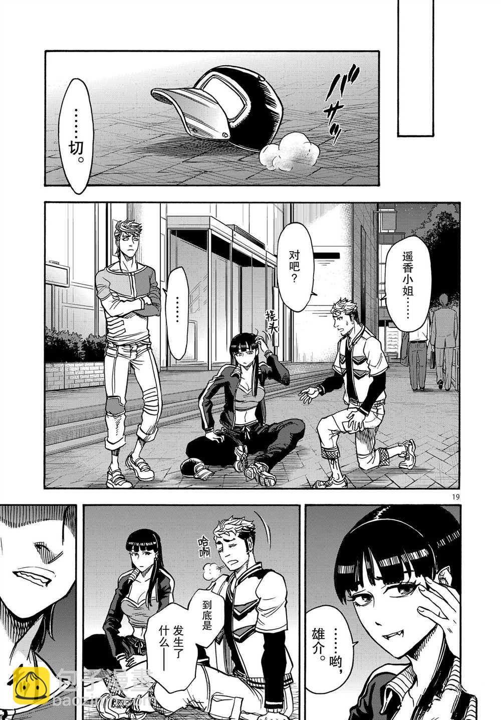 假面騎士空我（假面超人空我） - 第64話 - 5